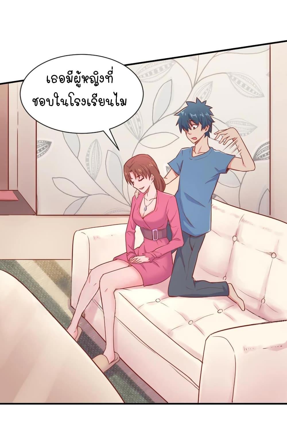Goddess's Personal Doctor page 18