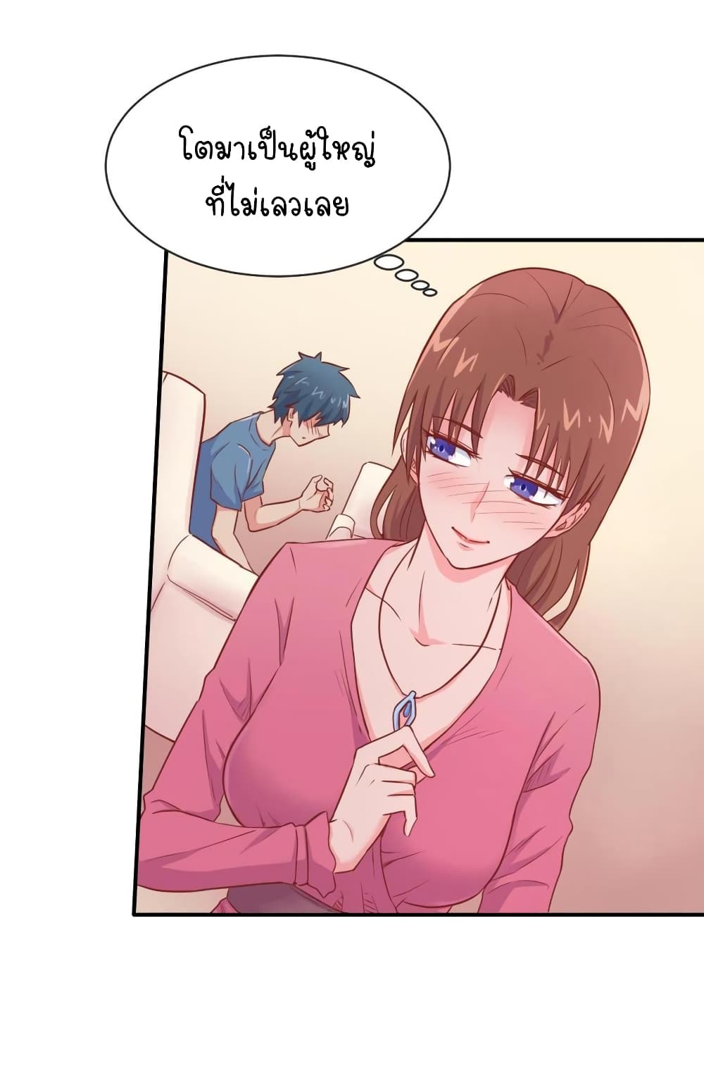 Goddess's Personal Doctor page 21