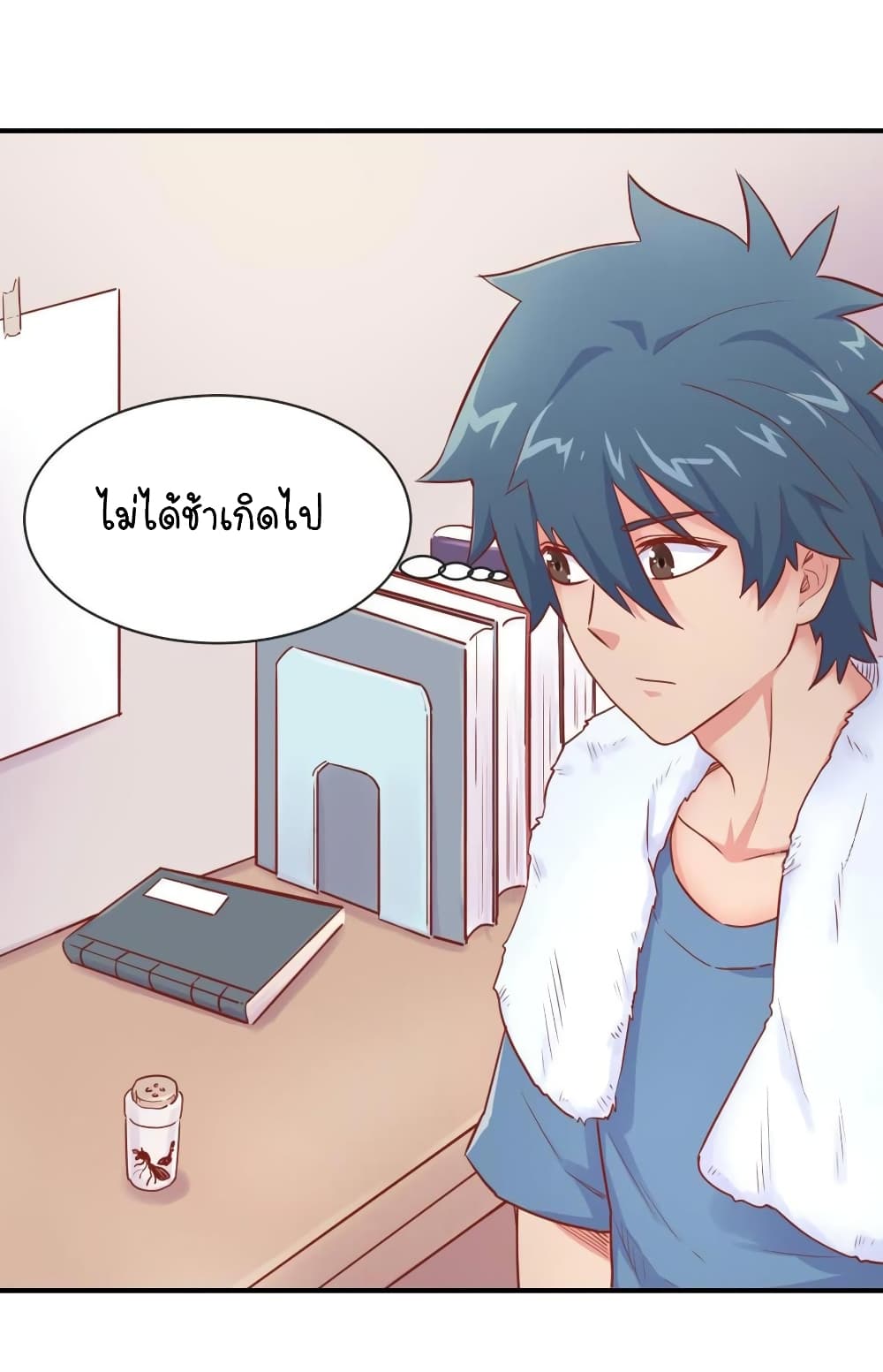 Goddess's Personal Doctor page 23
