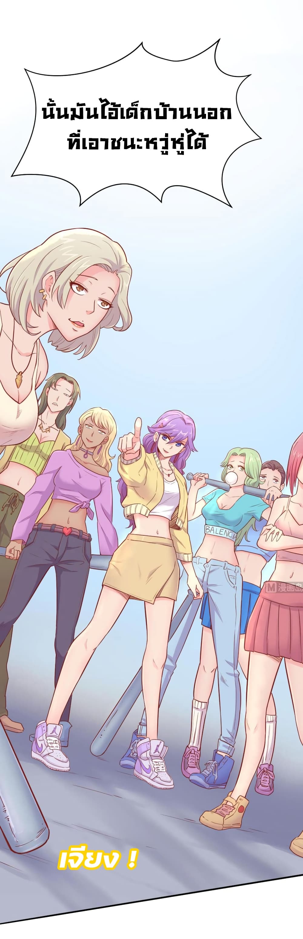 Goddess's Personal Doctor page 6