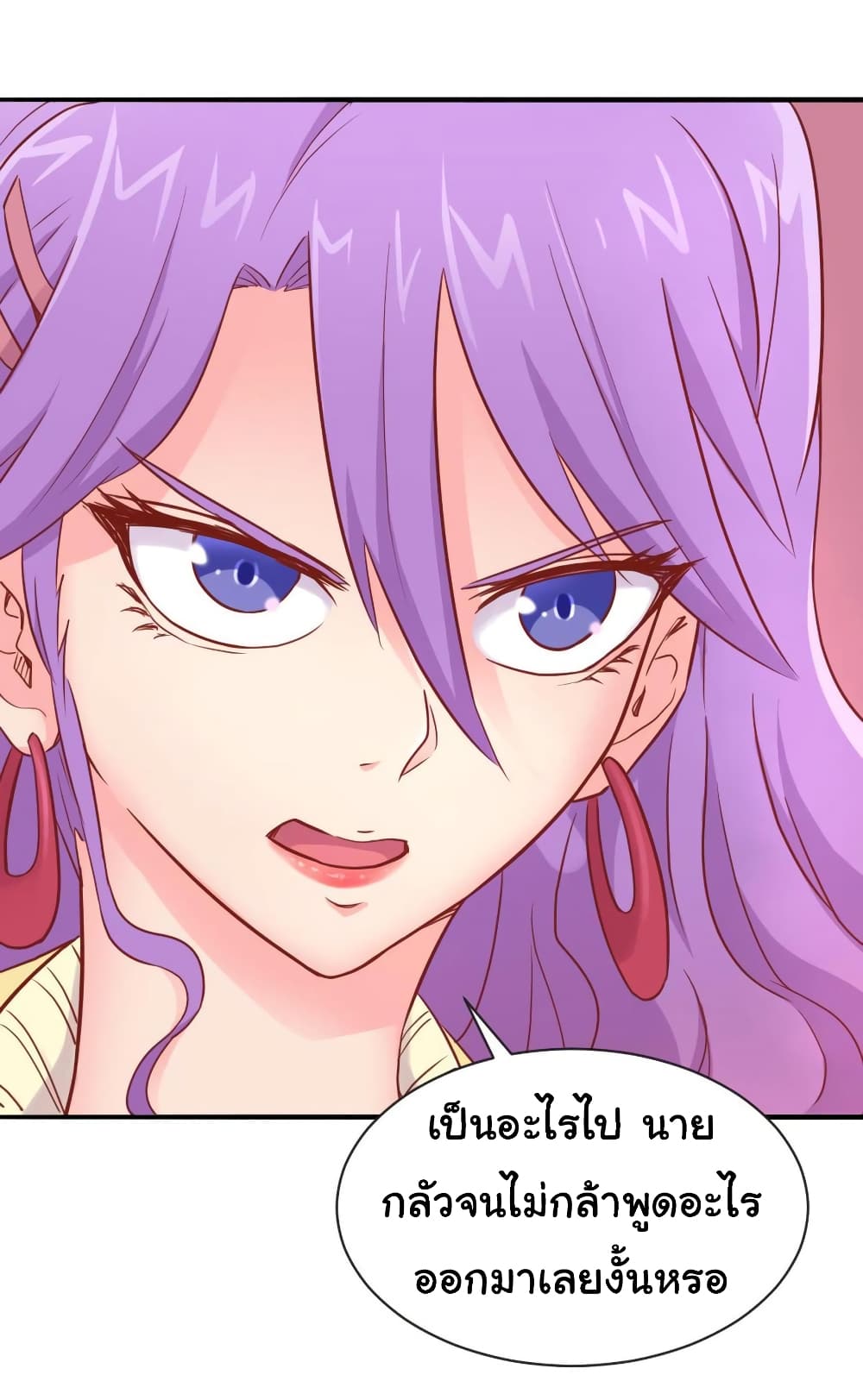 Goddess's Personal Doctor page 11