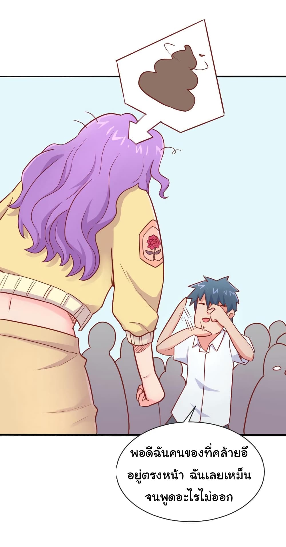 Goddess's Personal Doctor page 12