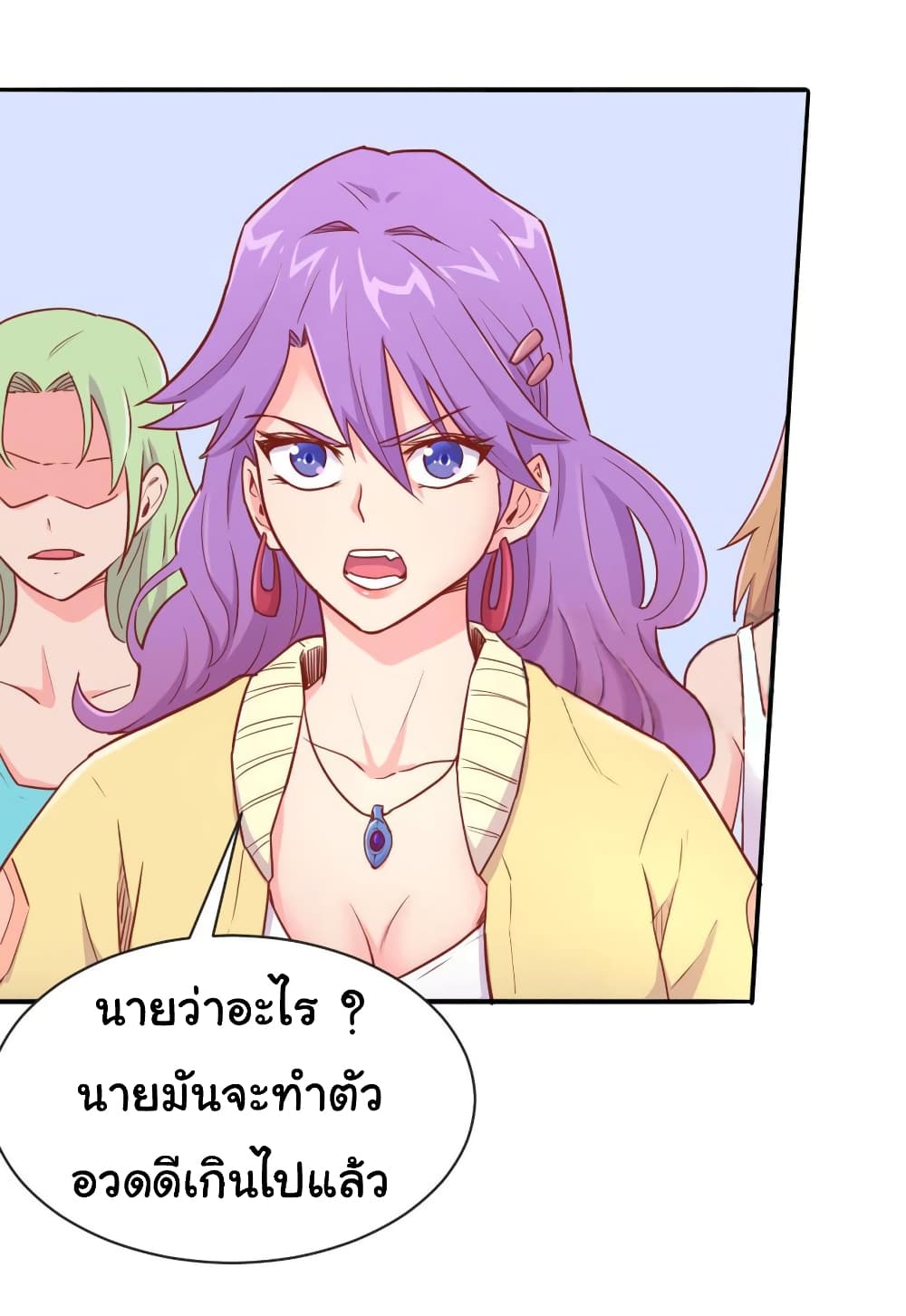 Goddess's Personal Doctor page 13
