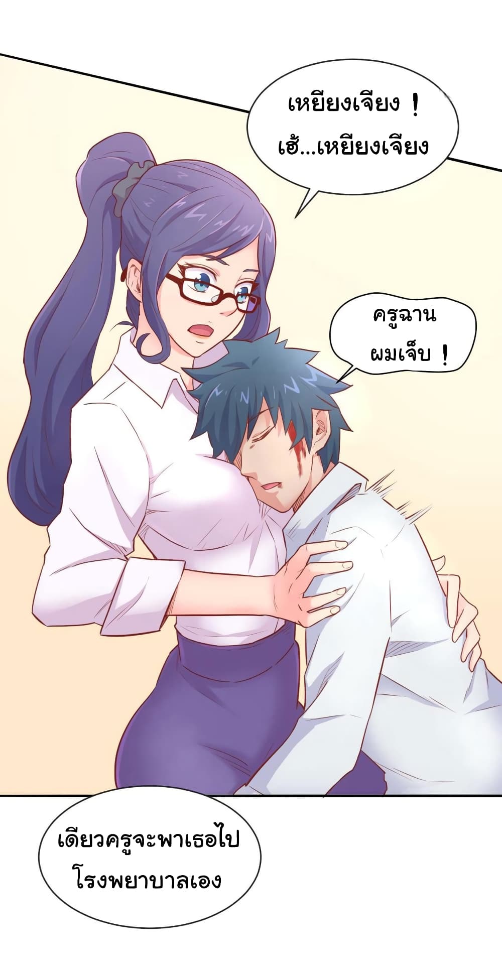 Goddess's Personal Doctor page 21