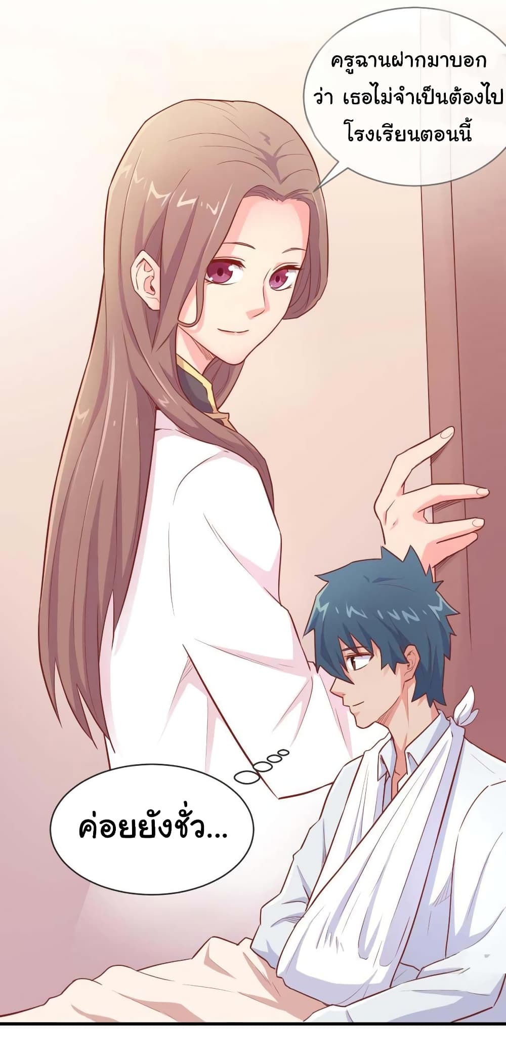 Goddess's Personal Doctor page 3