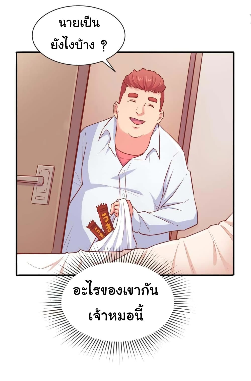 Goddess's Personal Doctor page 5