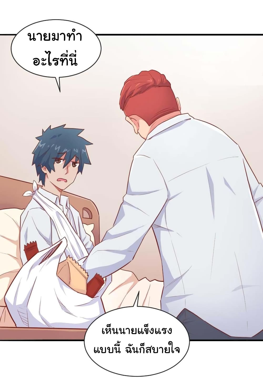 Goddess's Personal Doctor page 6