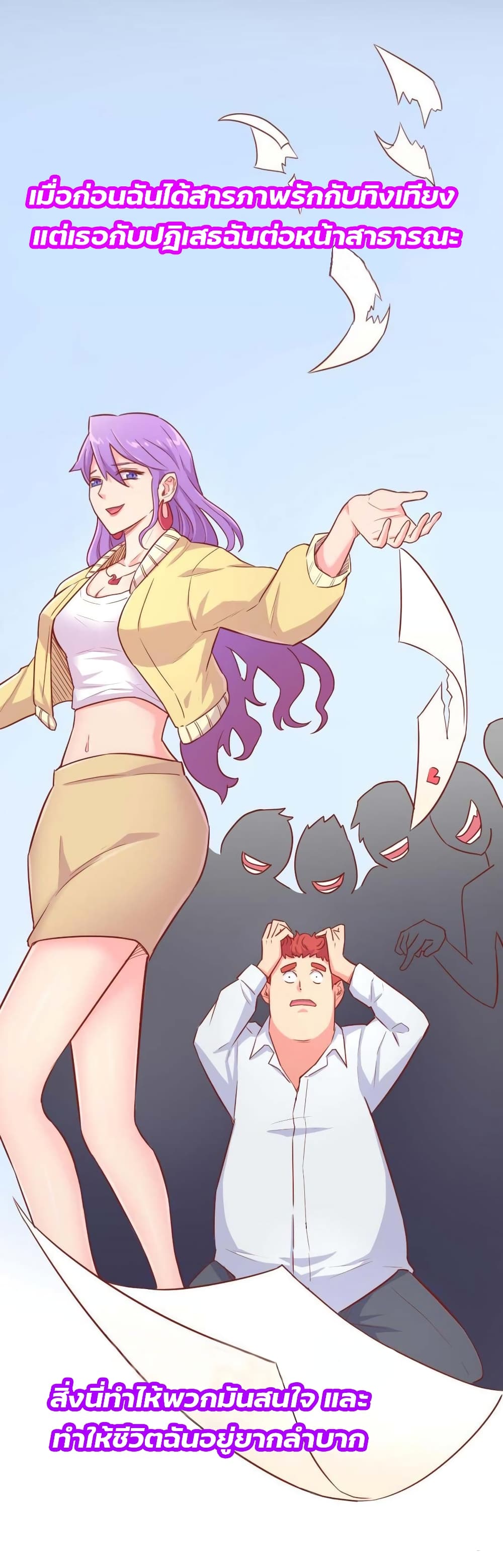 Goddess's Personal Doctor page 10