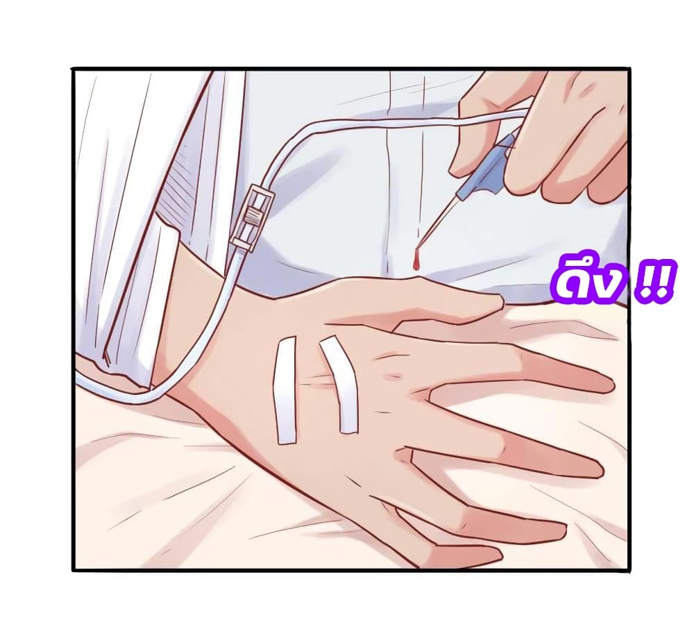 Goddess's Personal Doctor page 13
