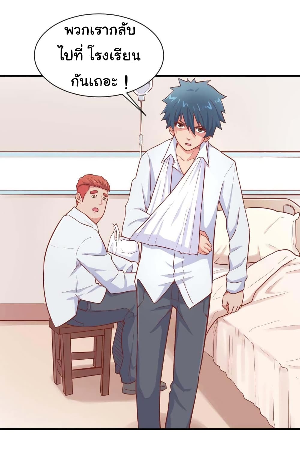 Goddess's Personal Doctor page 14