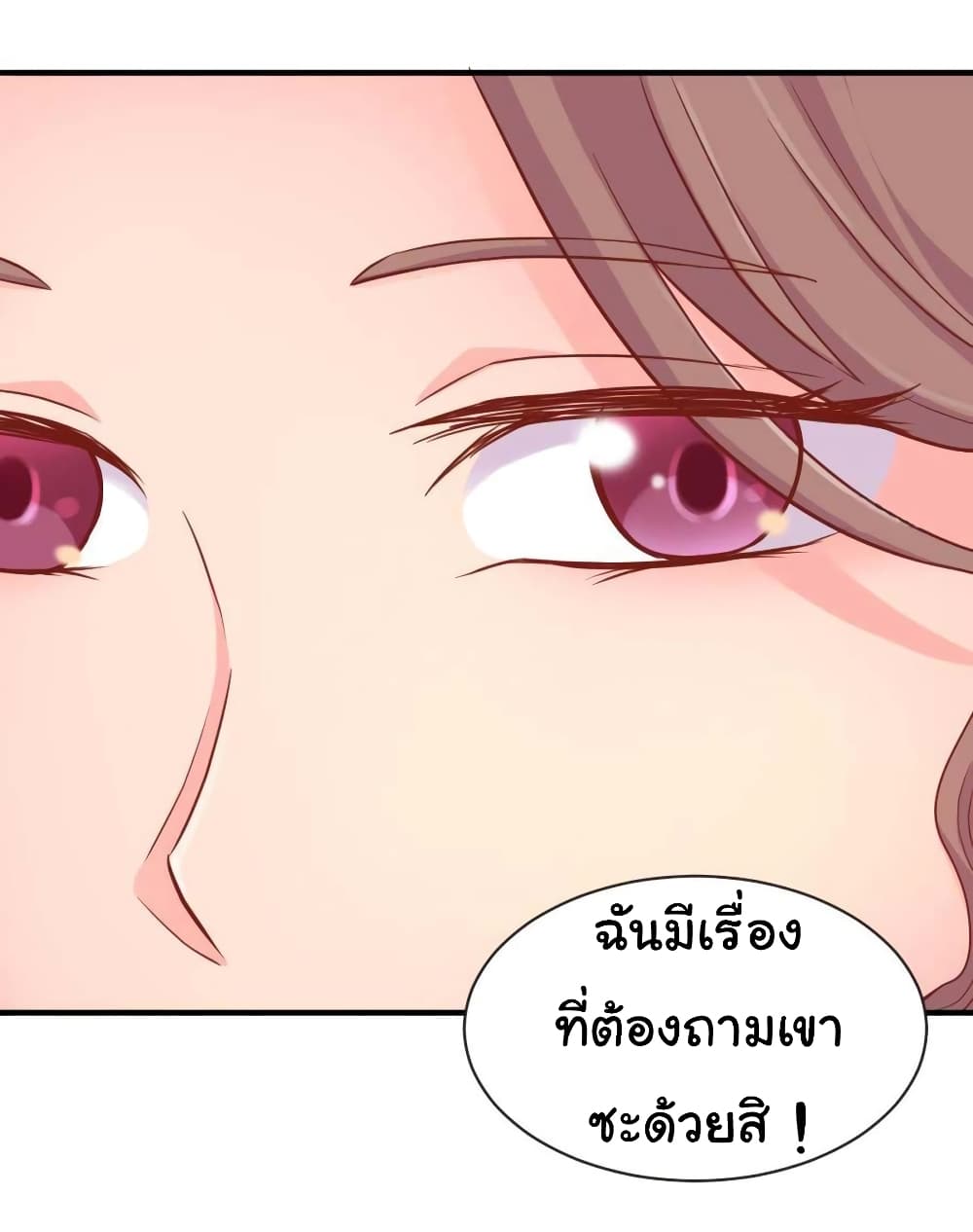 Goddess's Personal Doctor page 17