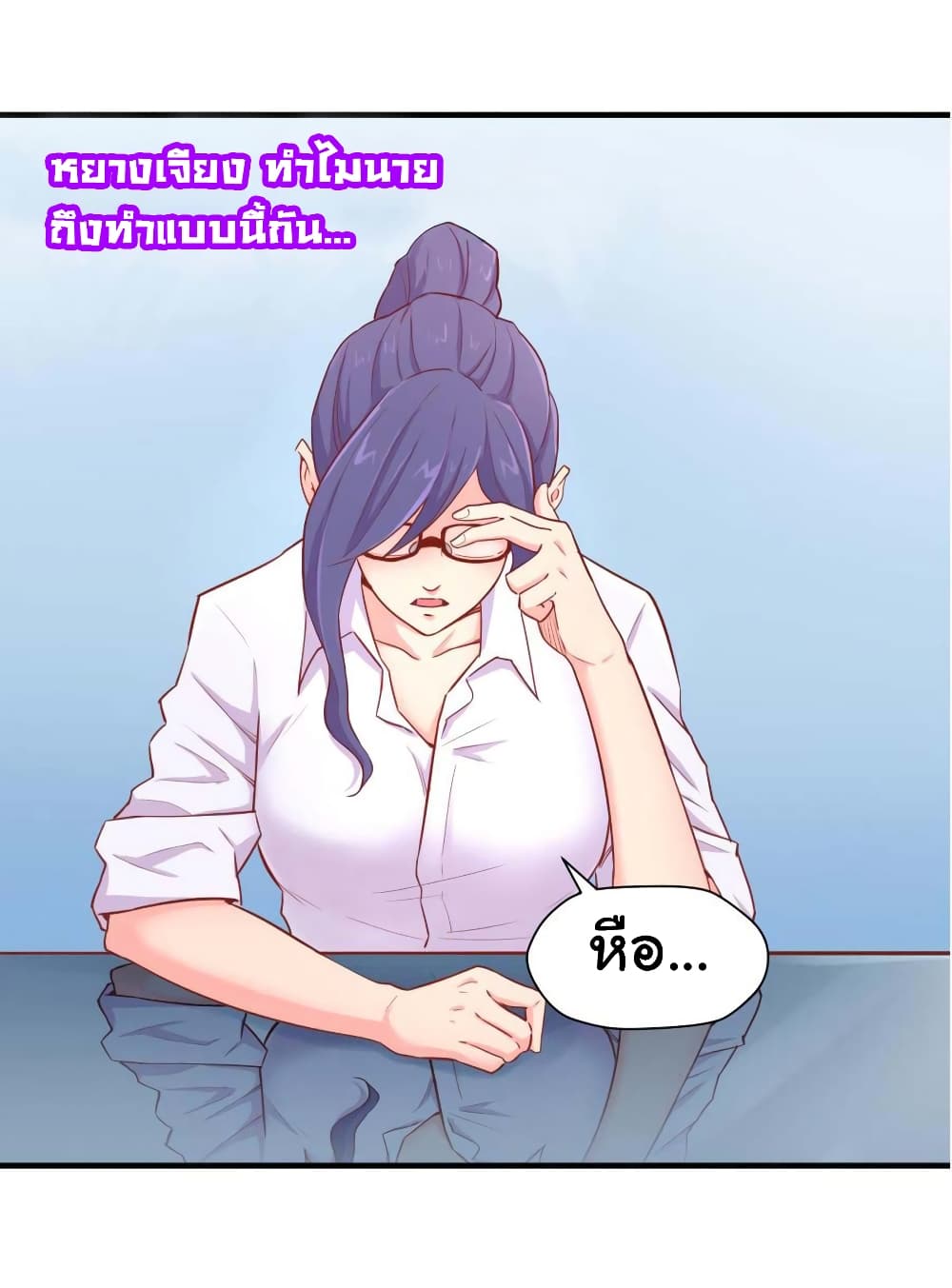 Goddess's Personal Doctor page 8