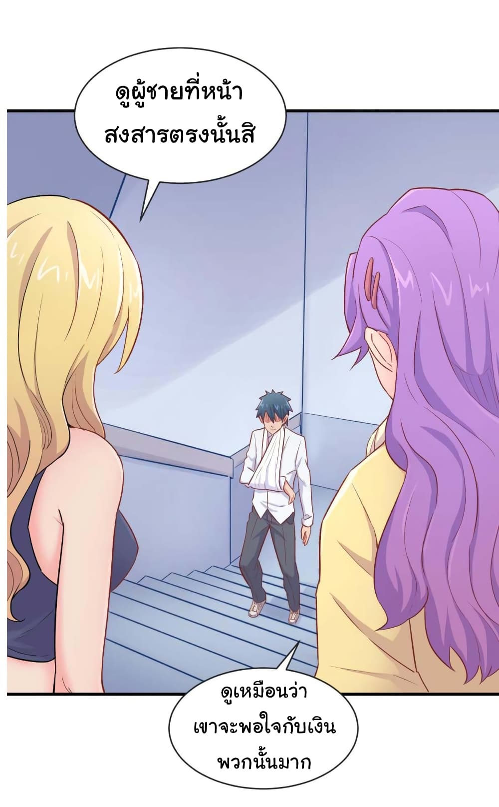 Goddess's Personal Doctor page 10