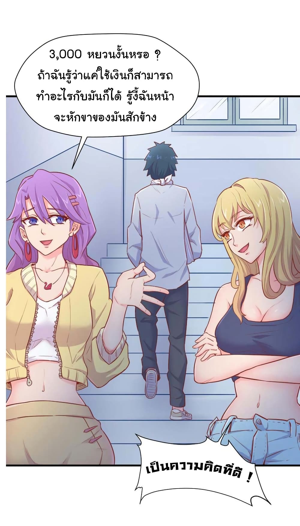 Goddess's Personal Doctor page 11