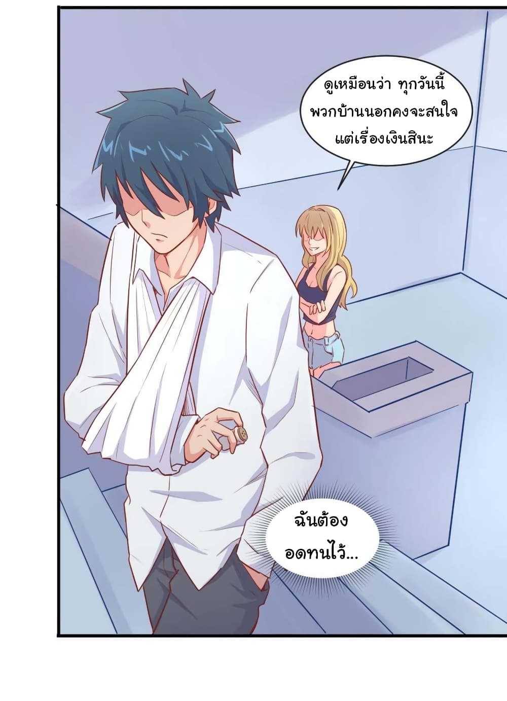 Goddess's Personal Doctor page 12