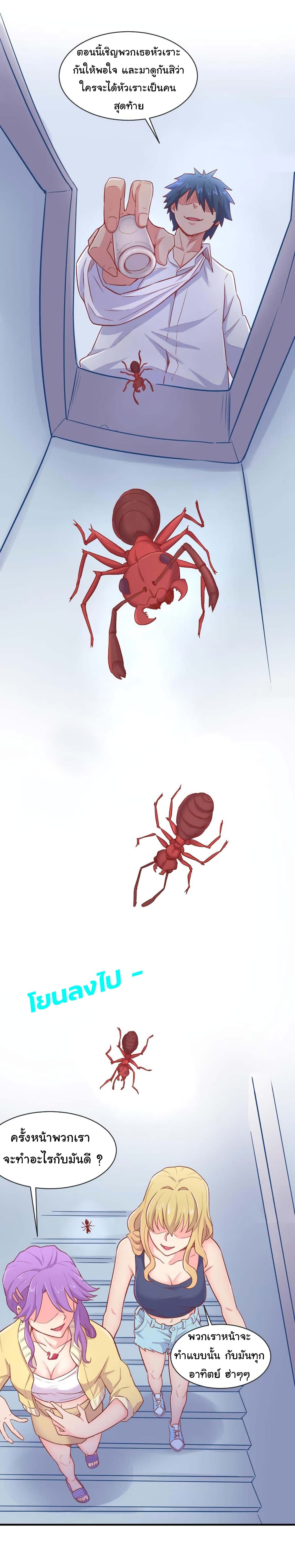 Goddess's Personal Doctor page 14