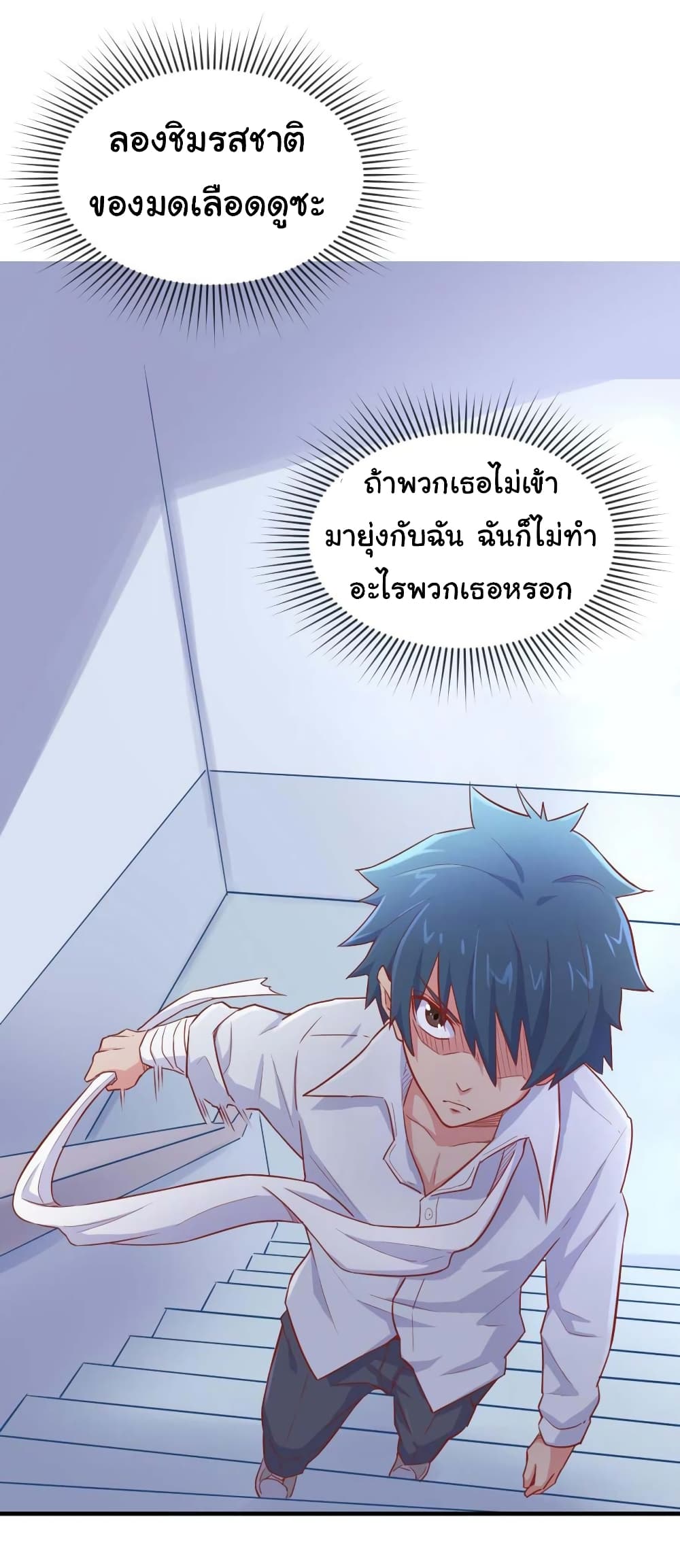 Goddess's Personal Doctor page 16
