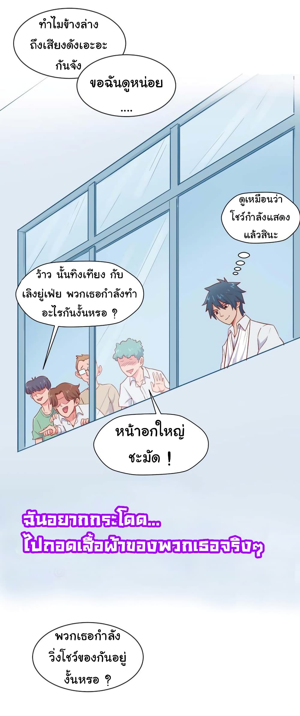 Goddess's Personal Doctor page 19