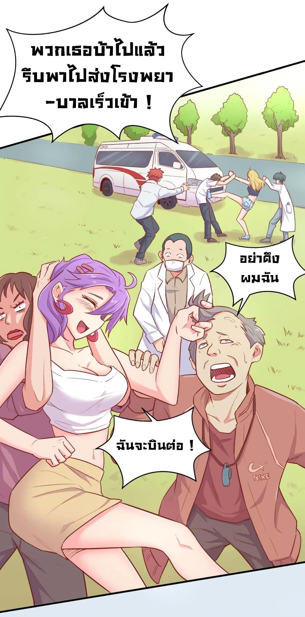 Goddess's Personal Doctor page 22