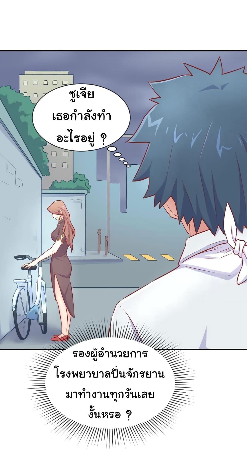Goddess's Personal Doctor page 6