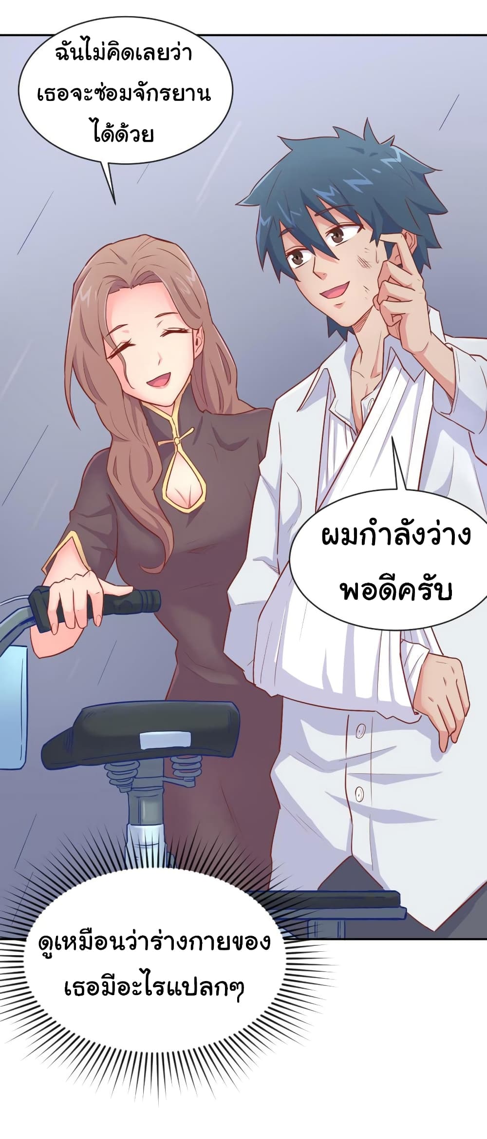 Goddess's Personal Doctor page 10