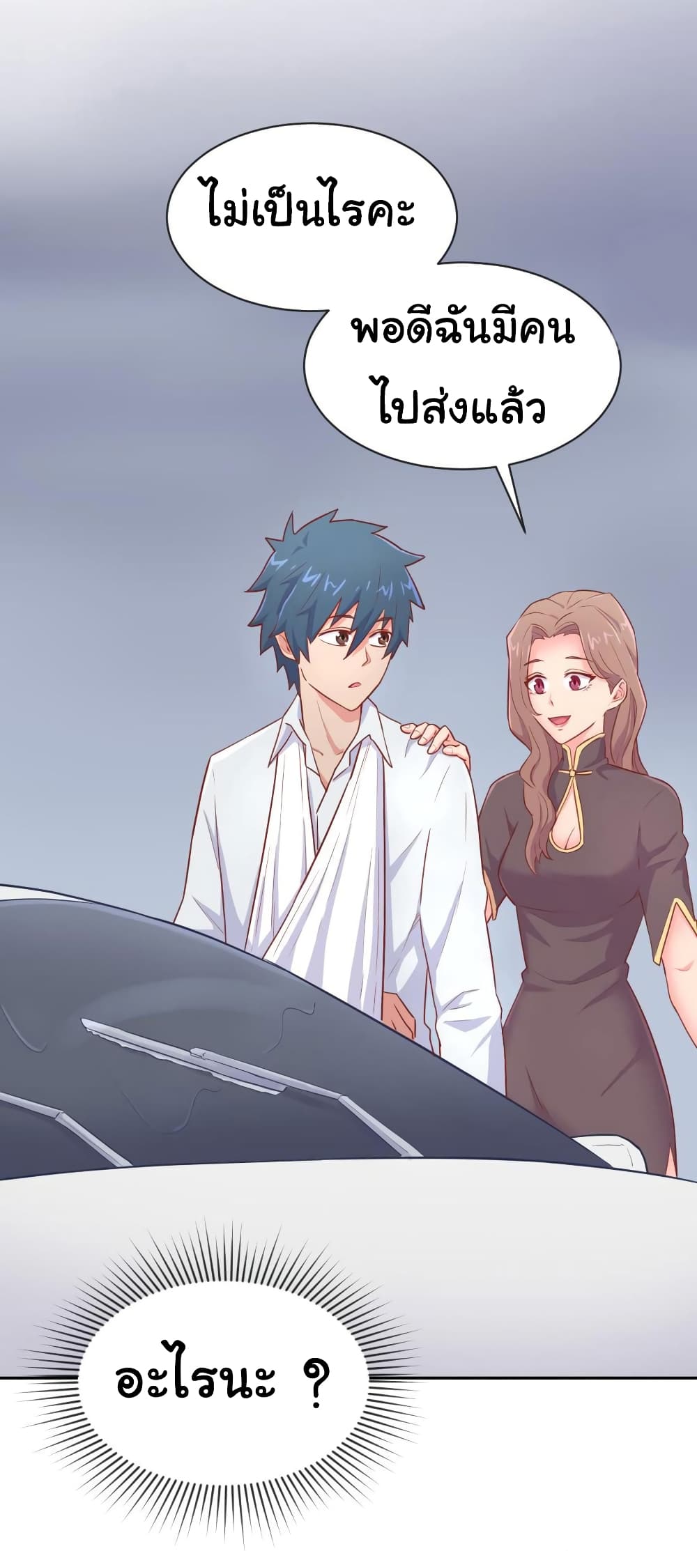Goddess's Personal Doctor page 15