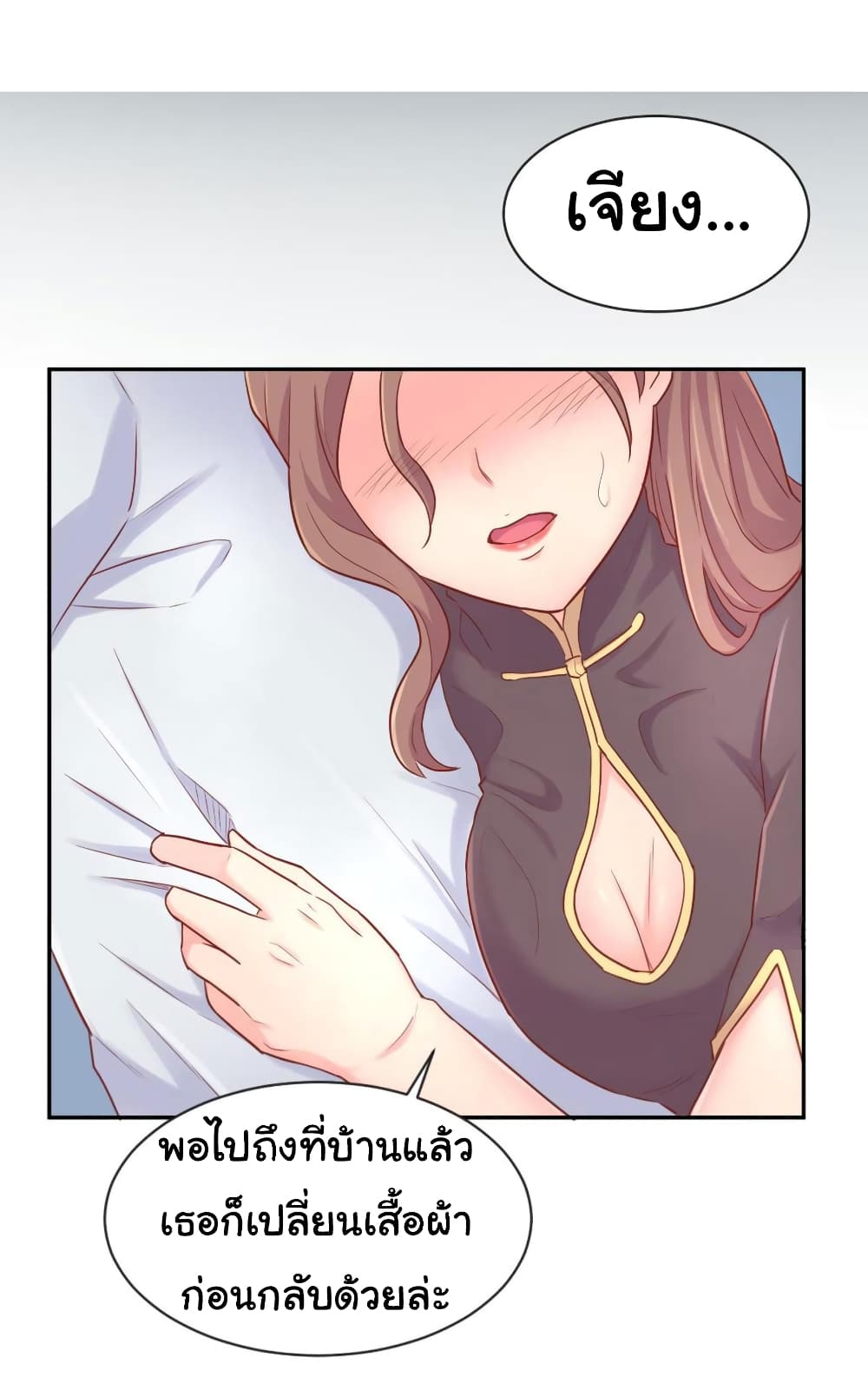 Goddess's Personal Doctor page 26