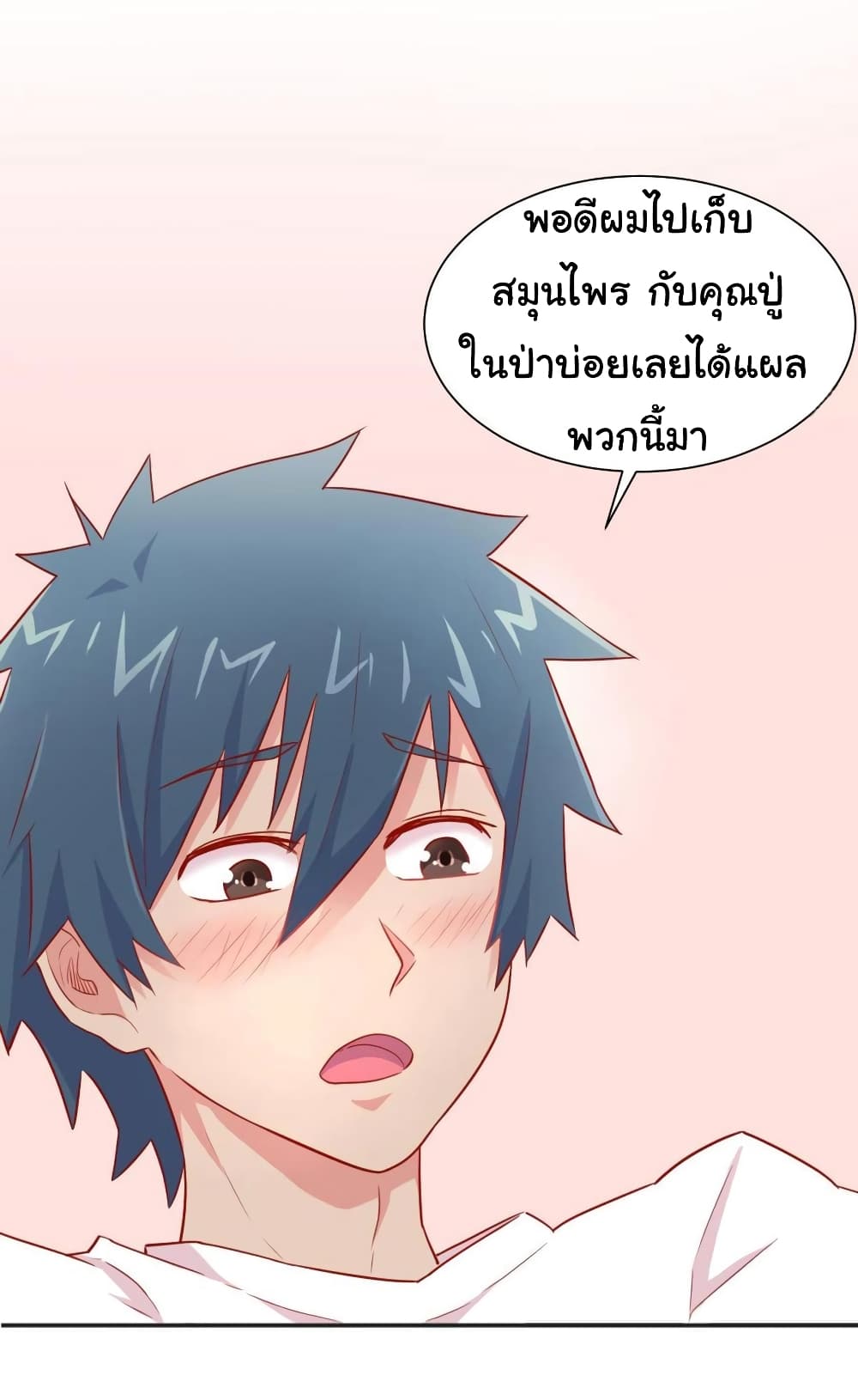 Goddess's Personal Doctor page 10