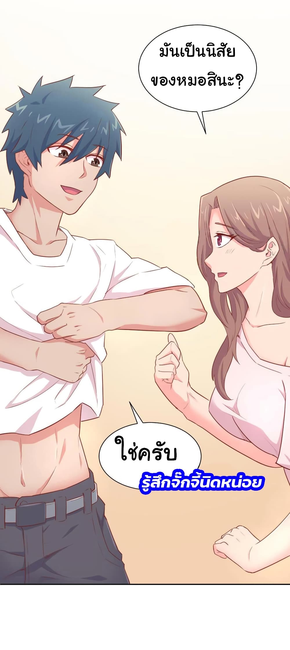 Goddess's Personal Doctor page 11