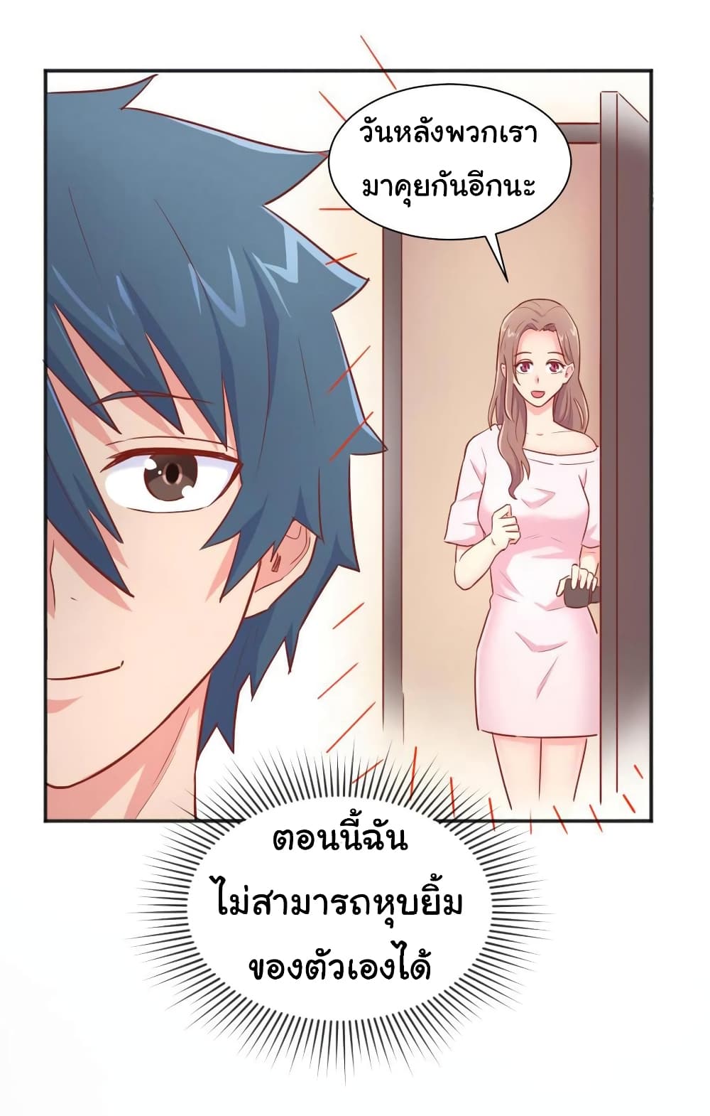 Goddess's Personal Doctor page 16