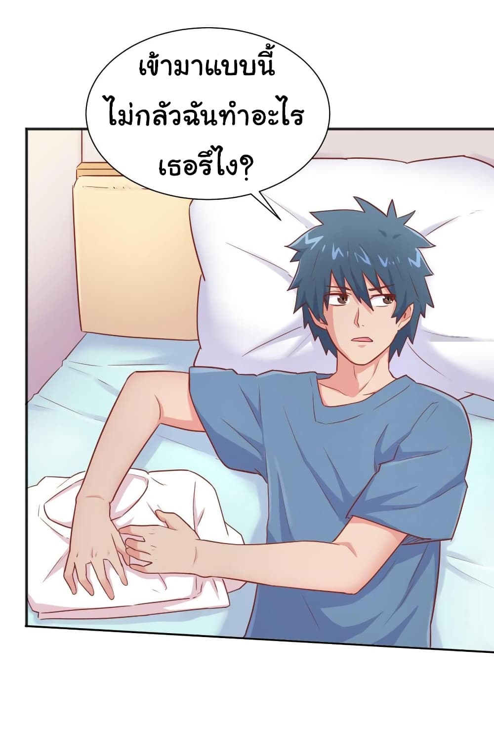 Goddess's Personal Doctor page 18