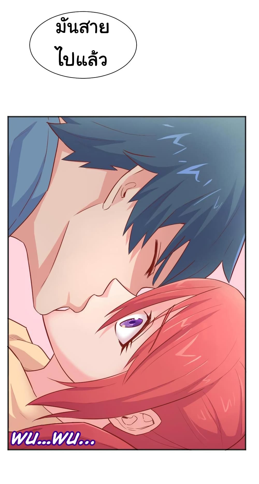 Goddess's Personal Doctor page 24