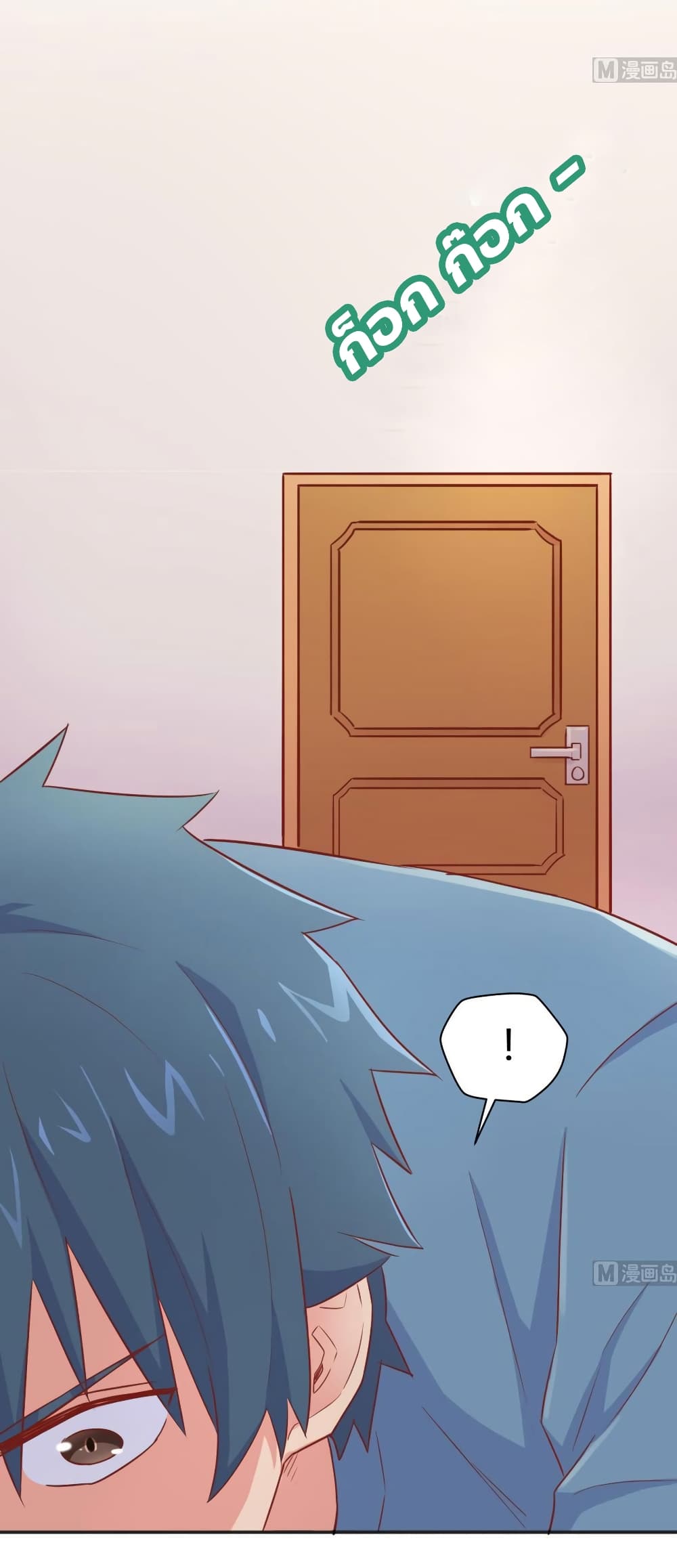 Goddess's Personal Doctor page 3