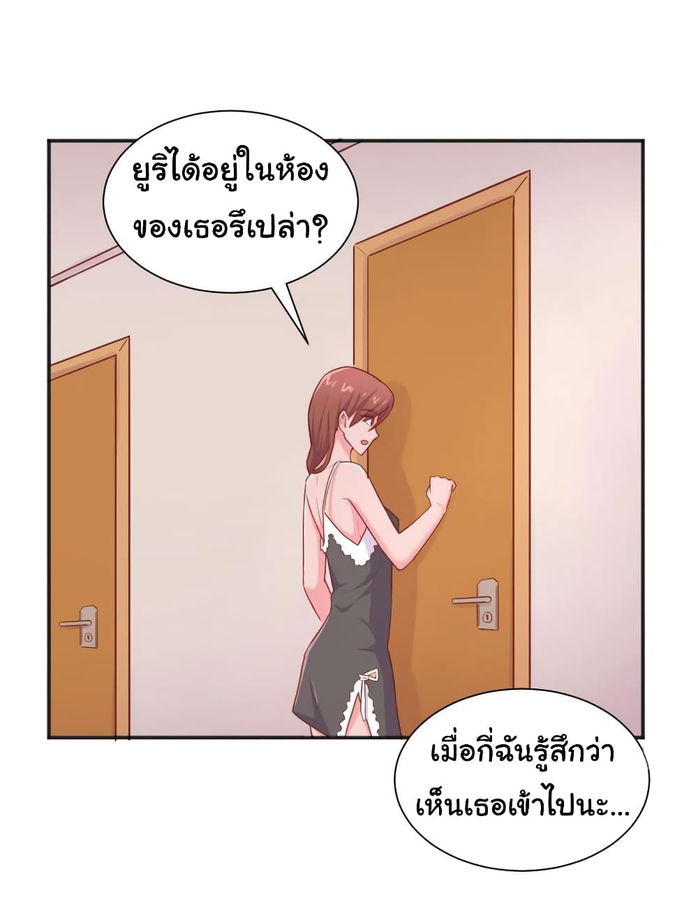 Goddess's Personal Doctor page 4
