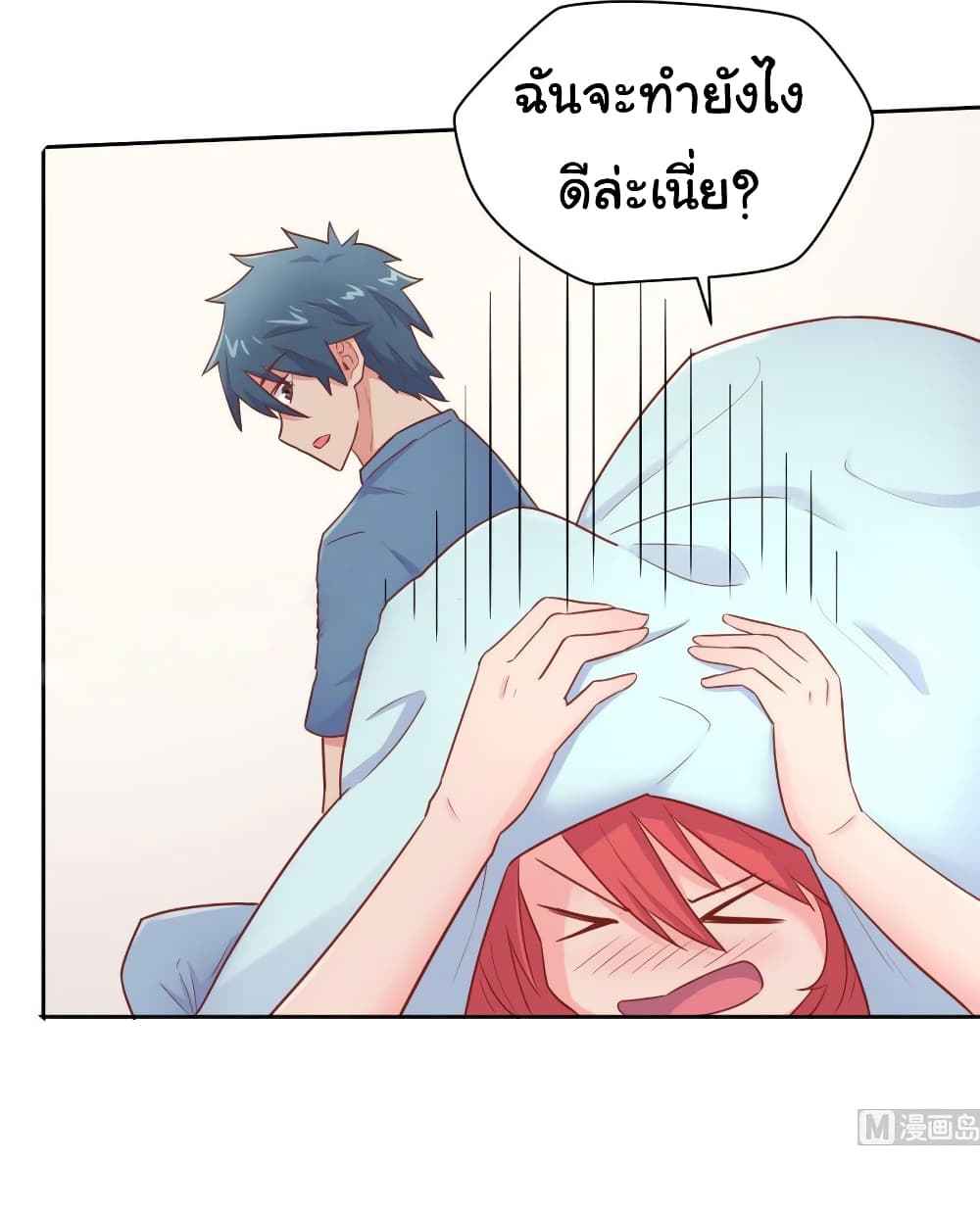 Goddess's Personal Doctor page 6