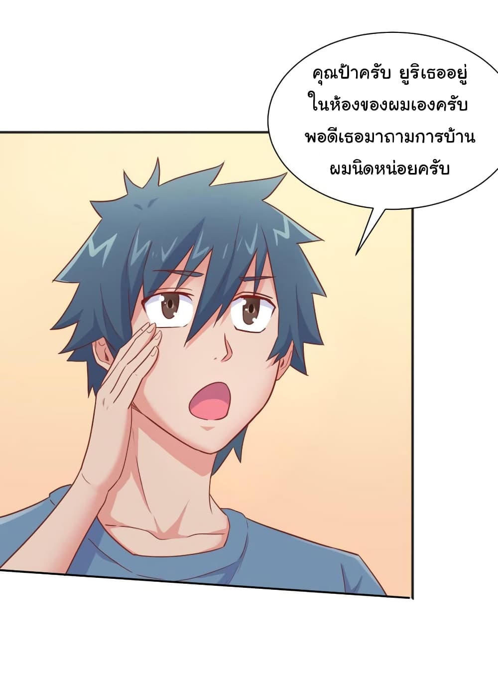 Goddess's Personal Doctor page 7