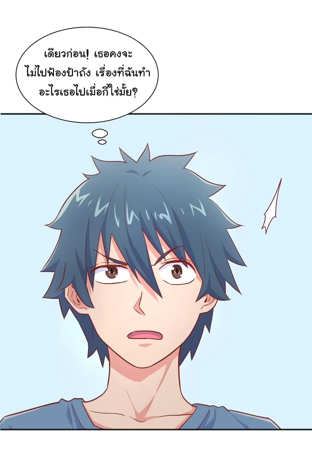 Goddess's Personal Doctor page 10