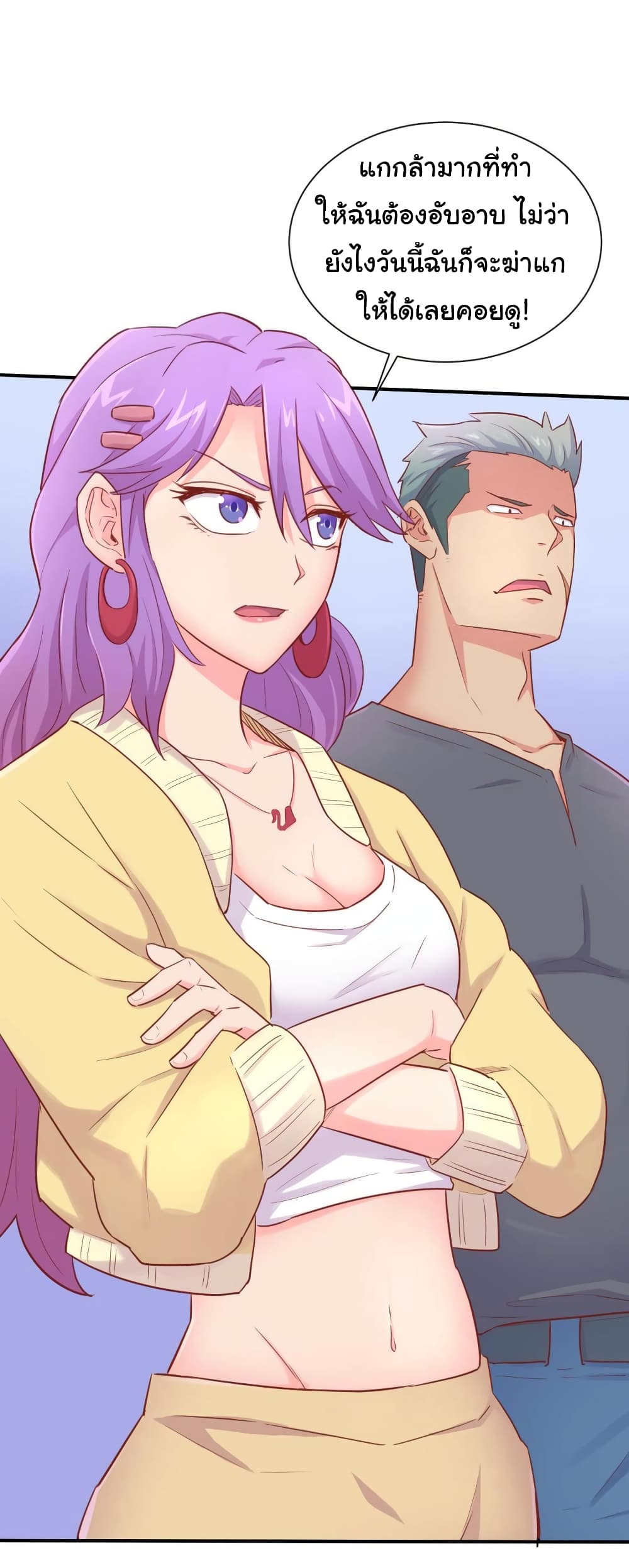 Goddess's Personal Doctor page 17