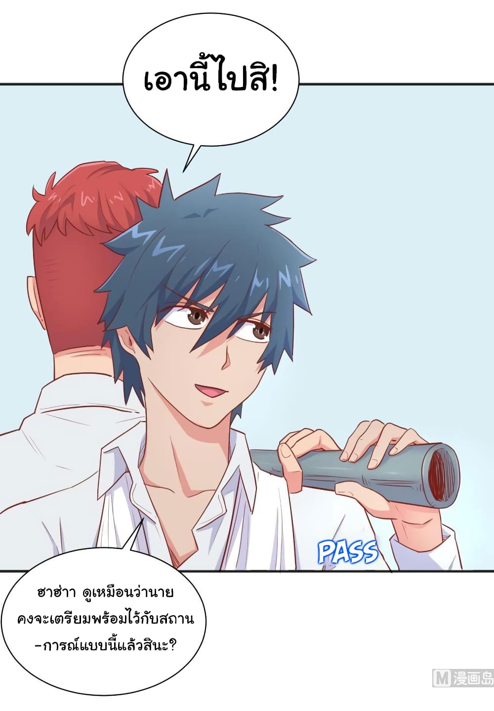 Goddess's Personal Doctor page 23