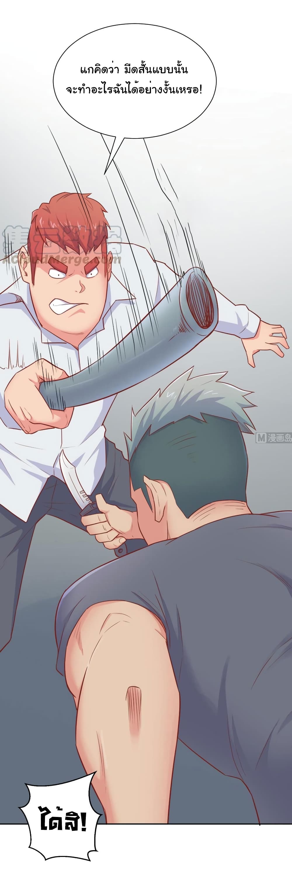 Goddess's Personal Doctor page 6