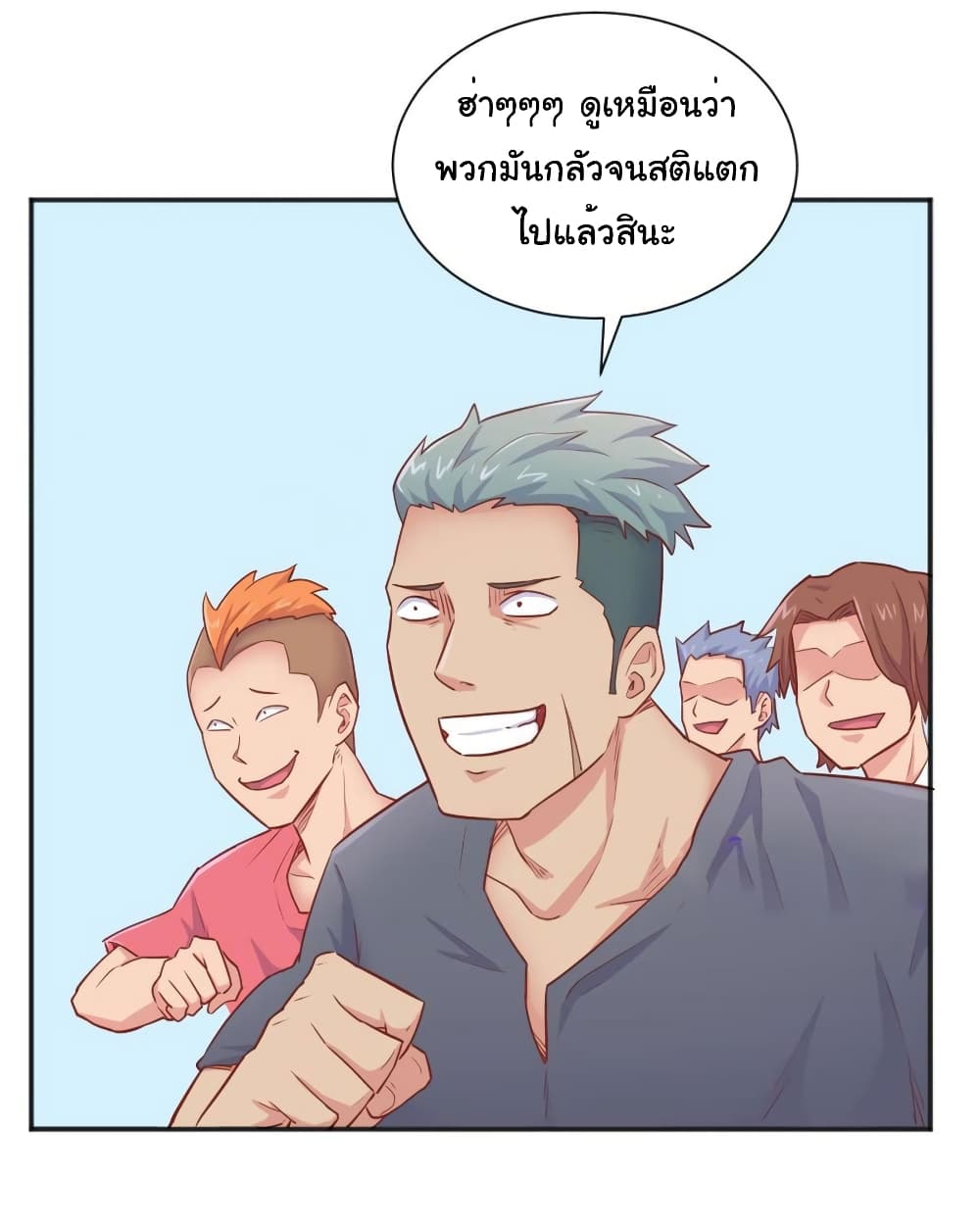 Goddess's Personal Doctor page 12