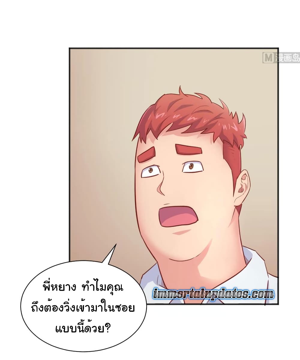 Goddess's Personal Doctor page 14