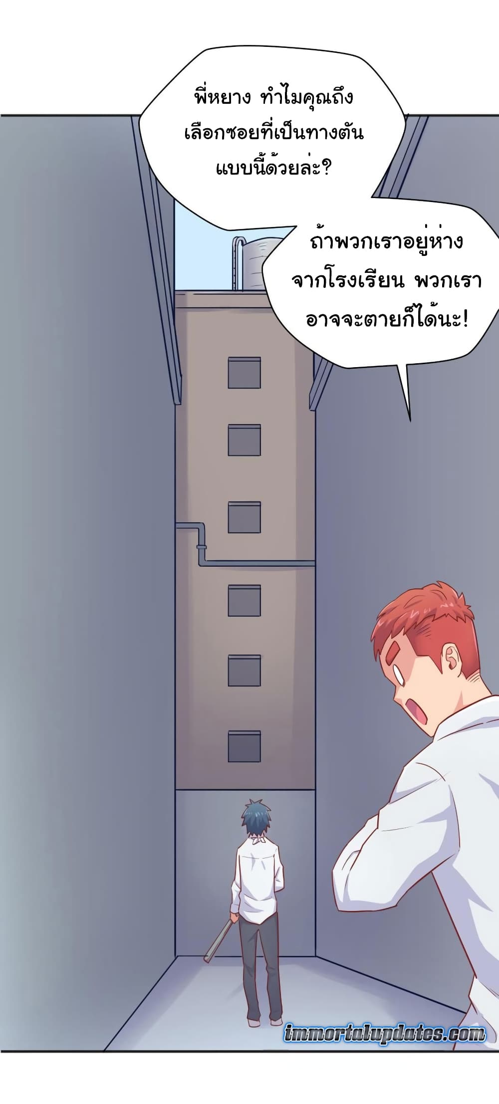 Goddess's Personal Doctor page 17
