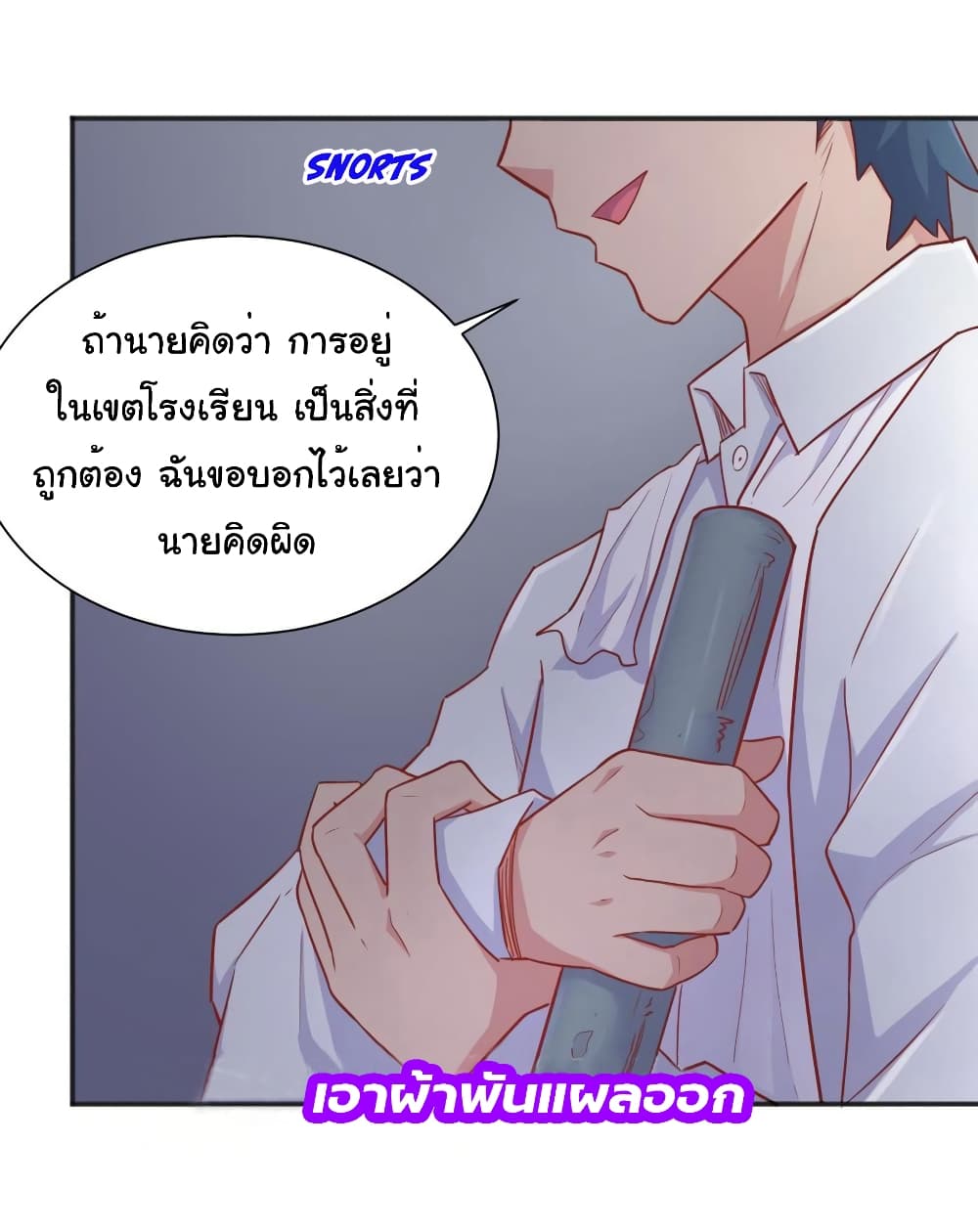 Goddess's Personal Doctor page 18