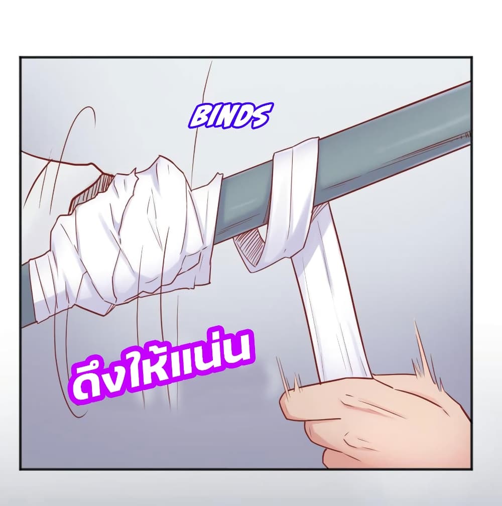 Goddess's Personal Doctor page 19