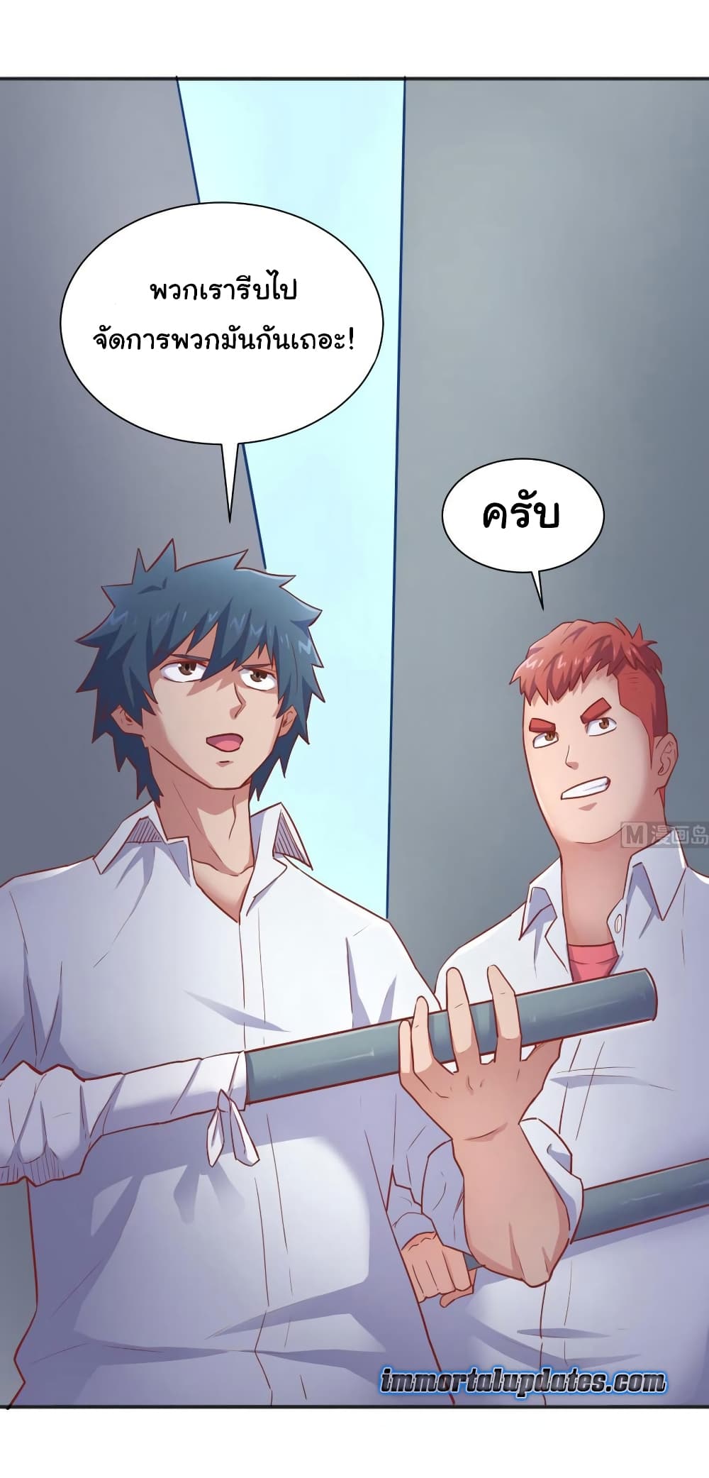 Goddess's Personal Doctor page 24