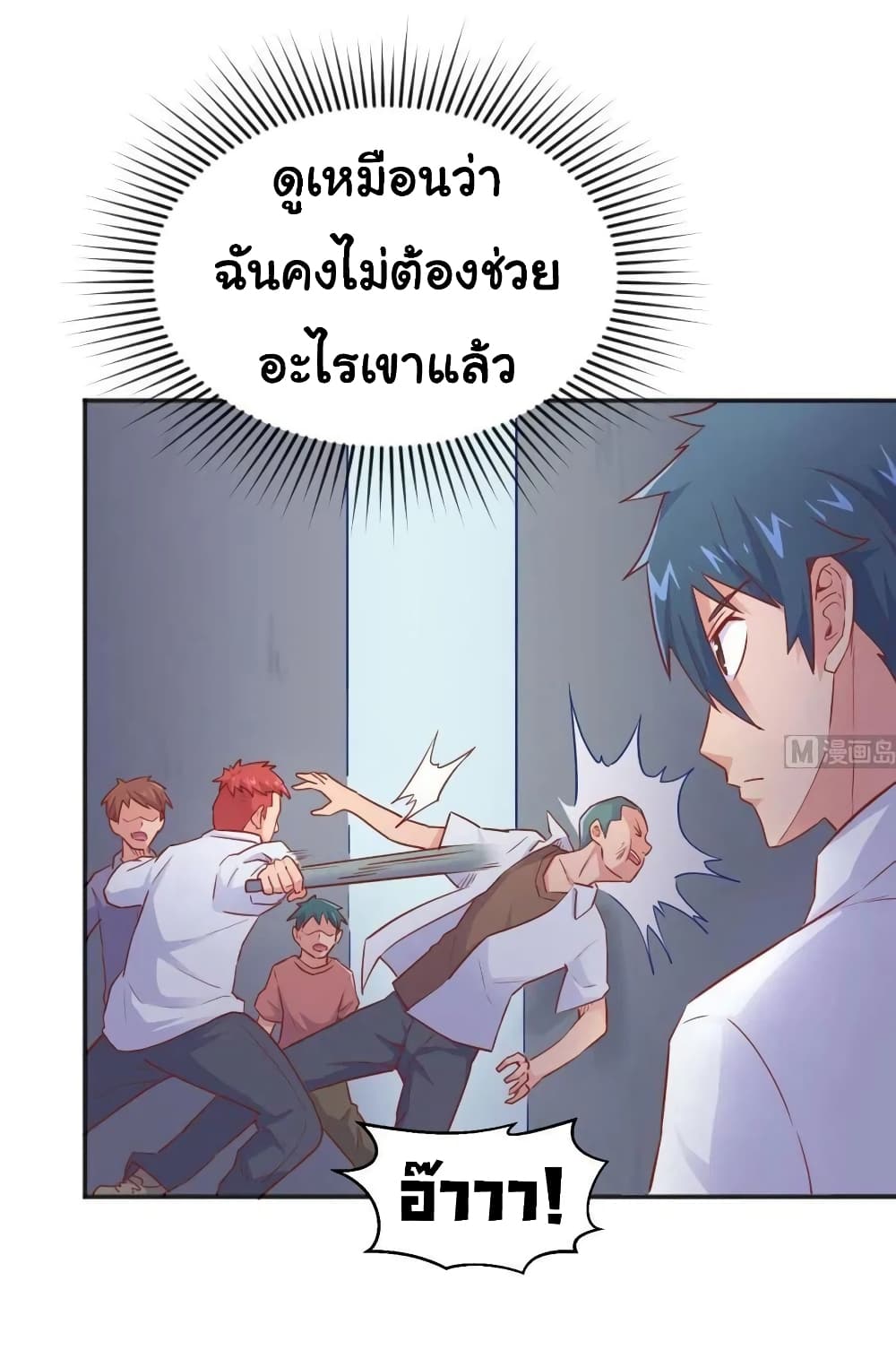 Goddess's Personal Doctor page 7