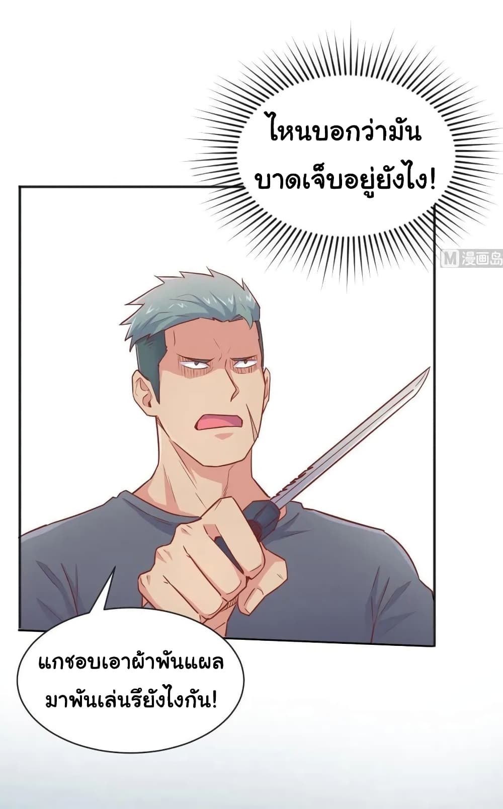 Goddess's Personal Doctor page 10