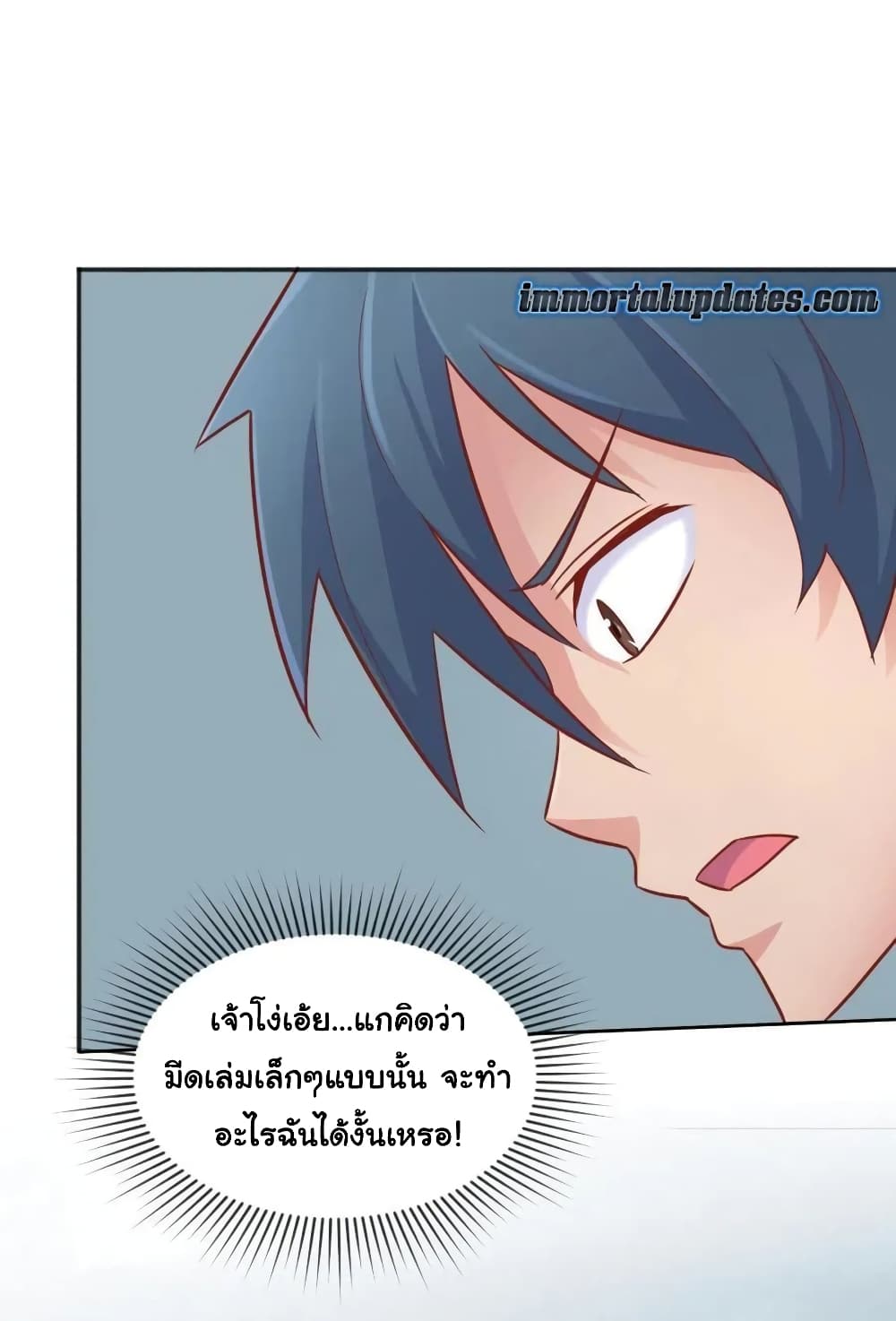 Goddess's Personal Doctor page 12