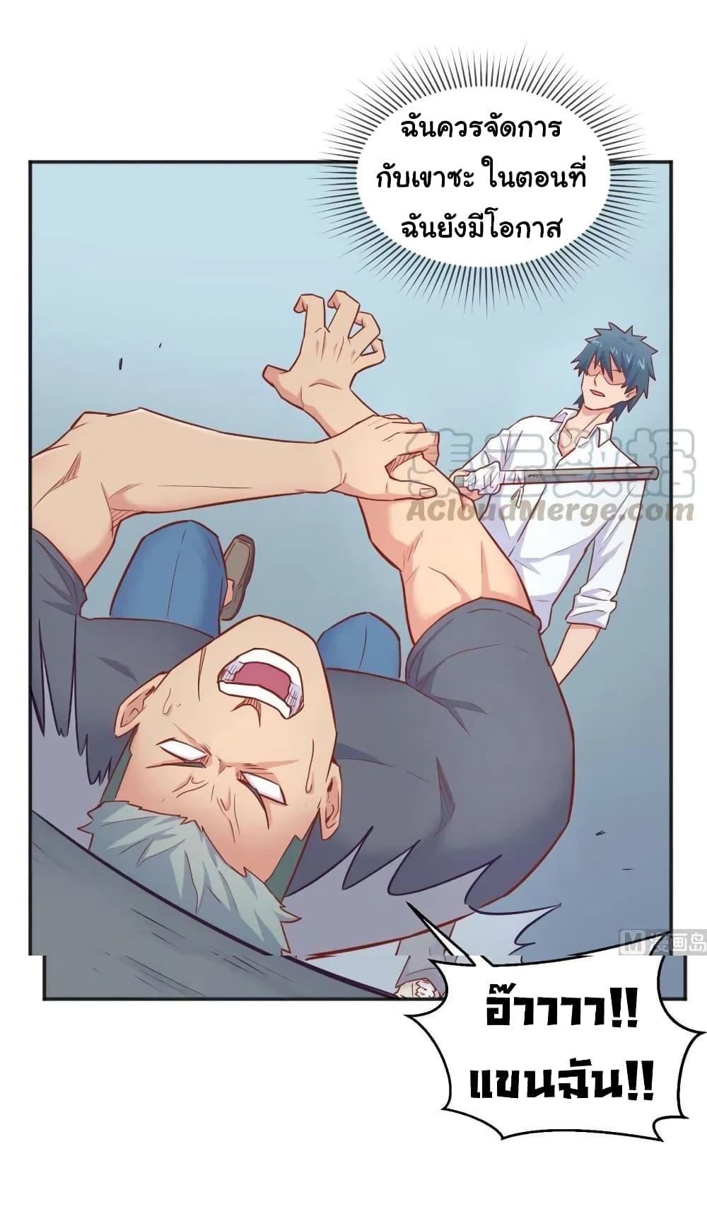 Goddess's Personal Doctor page 14